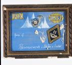 ex-voto, tableau : Remerciements, insignes de chasseurs alpins